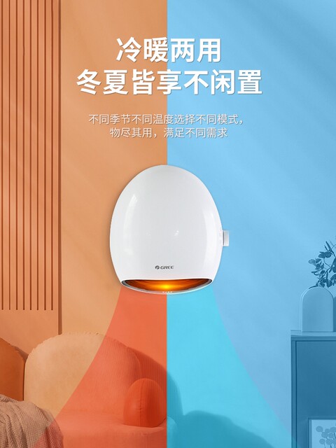 Gree Electric Heater Fan, Hot Air Blower, Electric Heater, Heating Appliance for Home and Bathroom, Waterproof Wall-Mounted Energy-Saving Heater