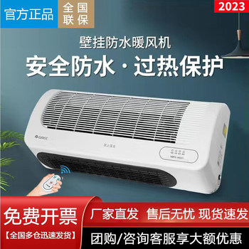 Gree Electric Heater for Home Use, Wall-Mounted Hot Air Blower, Waterproof and Energy-Saving Heater for Bathroom and Toilet