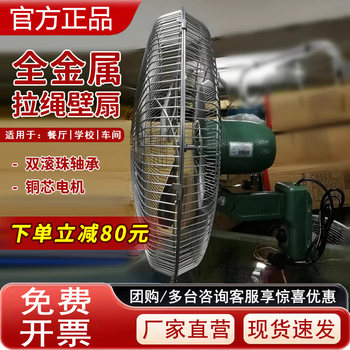 Antique Wall Fan Metal Retro Wall Fan 18inch Industrial Fan Electric Fan Large Air Volume Restaurant Shaking Head Home Wall Hanging