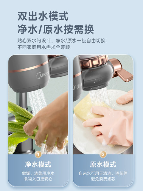 Midea Faucet Water Purifier Filter for Home Kitchen Direct Drinking Tap Water Purification Machine Pre-Filter Cartridge Water Filter