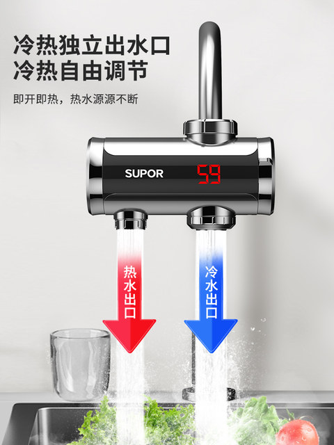 Supor Electric Hot Water Faucet for Kitchen, Fast Water Heating, Instant Heating for Bathroom, Balcony, and Household Tap Water