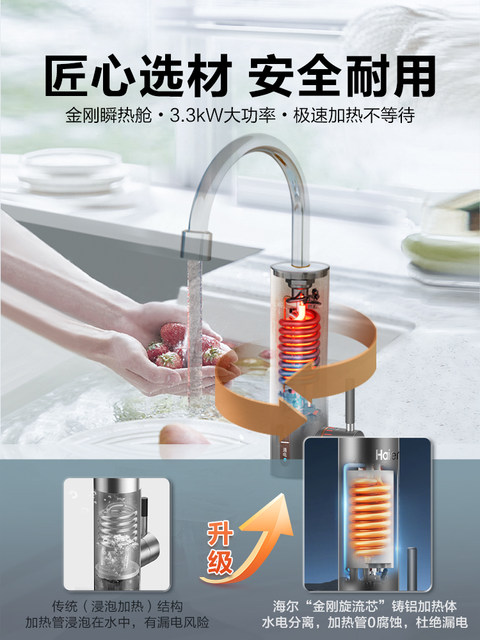 Haier Electric Hot Water Faucet Instant Heating Kitchen Appliance Bathroom Balcony Water Heater Electric Water Heater