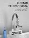Rongsheng electric hot water faucet household fast instant kitchen treasure tap water overheating water heater side water inlet