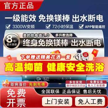 Midea Electric Water Heater 60L 80L 100L Storage Fast Heating Water Outlet Power-Off Dual Tube Inverter Bathroom Shower Bath