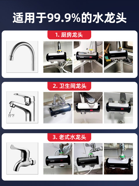 Supor Electric Hot Water Faucet for Kitchen, Fast Water Heating, Instant Heating for Bathroom, Balcony, and Household Tap Water