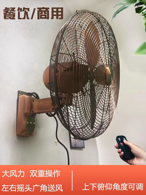 Retro wall fan for household use 16-inch full metal shaking head remote control antique wall-mounted electric fan nostalgic vintage wall-mounted fan