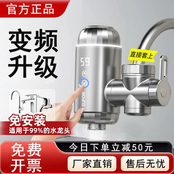 Supor Electric Hot Water Faucet Heater Instant Heating Tap Water Heater for Kitchen Balcony Household Use