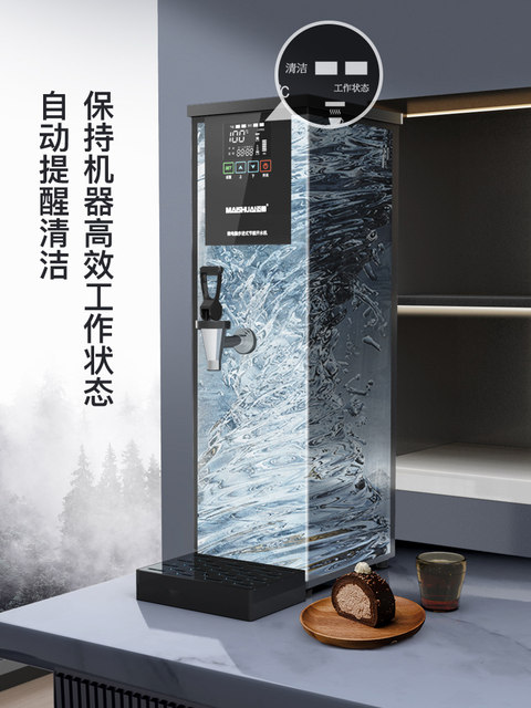 Commercial Water Boiler, Step-By-Step Hot Water Dispenser, Fully Automatic Electric Water Boiler for Milk Tea Shops and Bar Counters