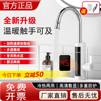 Meiling Electric Water Heater Faucet for Home Use, Fast Heating Instant Hot Water for Kitchen, Tap Water Hot and Cold Water Heater