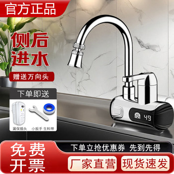Electric Hot Water Faucet for Kitchen, Fast Heating, Side Water Inlet, Bathroom Tap Water Heater, Rouseon Electric Water Heater