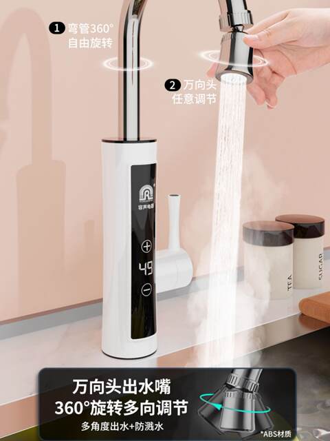 Rongsheng Electric Hot Water Faucet for Home Use, Fast Heating Instant Hot Water for Kitchen, Tap Water Hot and Cold Water Heater