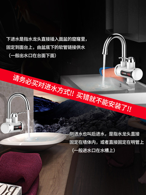 Chigo Electric Hot Water Faucet Side Water Inlet Fast Instant Kitchen Treasure Bathroom Tap Water Over-Water Heater