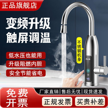 Chigo Electric Hot Water Faucet for Home Use, Fast Heating, Instant Hot Water for Kitchen and Balcony, Tap Water Hot and Cold Water Heater