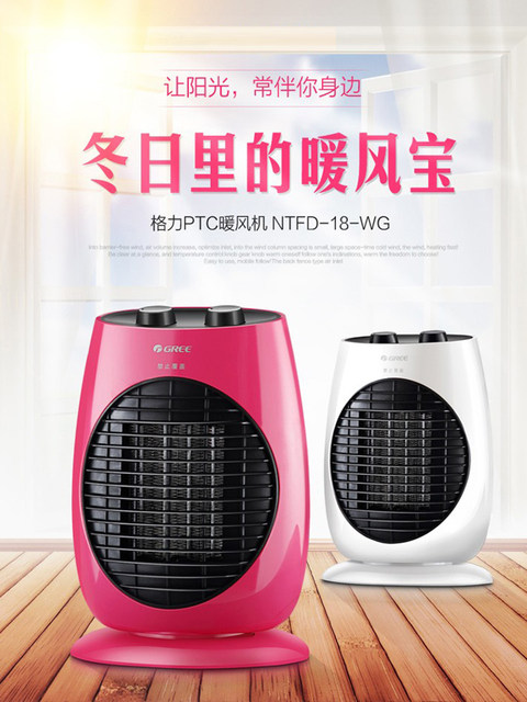 Gree Electric Heater Fan Heater Genuine Household Oscillating Desktop Bedroom Dormitory Energy-Saving Heater