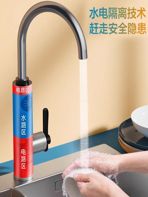 Midea Hualing electric hot water faucet kitchen treasure fast heating instant bathroom overheating tap water water heater