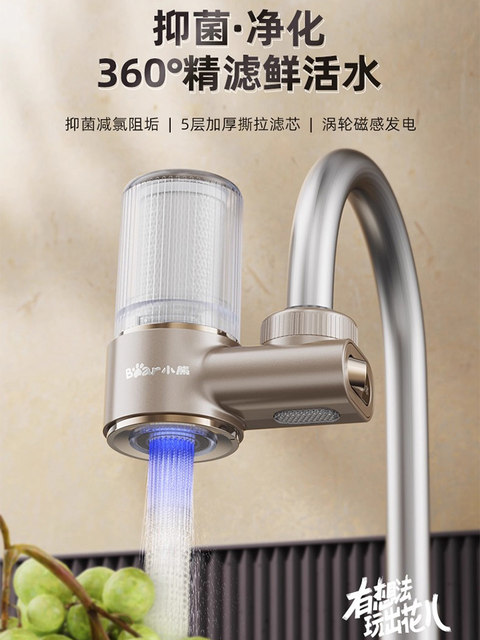 Faucet Water Purifier, Household Tap Water Filter, Ultrafiltration Purifier, Kitchen Universal Little Bear Pre-Filter Water Purifier