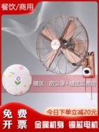 quạt treo tường toshiba Quạt treo tường cổ 12 inch 14 inch 16 inch 18 inch kim loại treo tường lắc đầu nhà hàng ký túc xá retro quạt điện treo tường quạt treo tường nguyễn kim quạt treo tường nguyễn kim