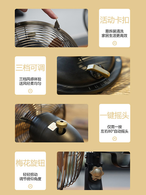 Sam Sunko Retro Table Fan for Home Use, Antique-Style 8inch Oscillating Tabletop Metal Desktop Nostalgic Electric Fan, Same Model