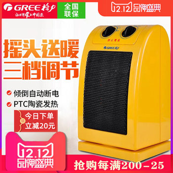Gree Heater Fan, Household Electric Heater, Oscillating Small Desktop Hot Fan, Electric Heating Stove