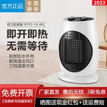Gree Electric Heater Fan Heater Genuine Household Oscillating Desktop Bedroom Dormitory Energy-Saving Heater