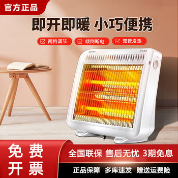 Gree Small Solar Electric Heater, Electric Heating Fan, Energy-Saving Fast Heating Electric Fan, Electric Stove, Electric Heater