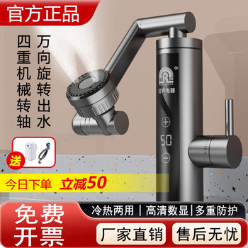 Rongsheng Electric Hot Water Faucet for Home Use, Fast Instant Heating for Kitchen and Bathroom, Tap Water Hot and Cold Water Heater
