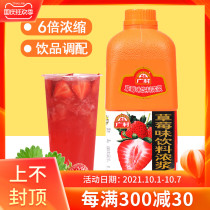 Guangcun fruity beverage thick strawberry juice concentrated fruit tea milk tea shop special commercial raw materials 1 9L