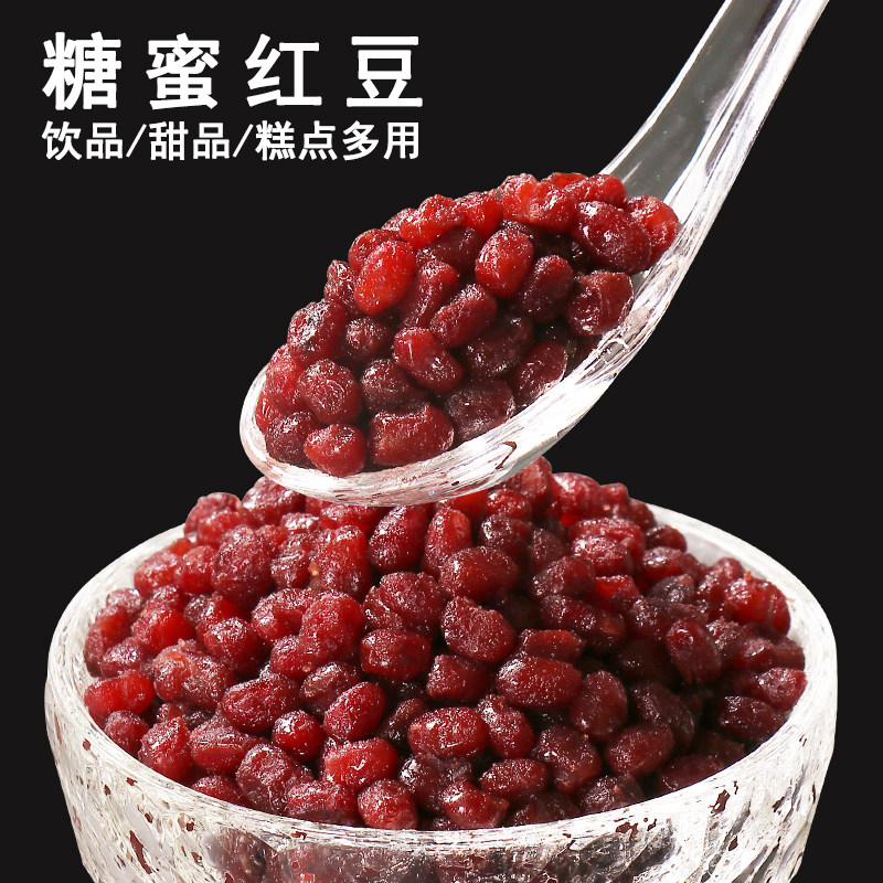 Jun Liter Sugar Natumarna Bean Sugar Cooked Sugar Water Red Bean Milk Tea Shop Special Raw Materials Ready-to-eat Baking Ingredients 2 5kg