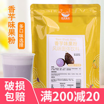 Hangfan fruity powder Taro Blueberry strawberry Mango instant milk tea powder Milk tea shop special raw material beverage powder 1kg