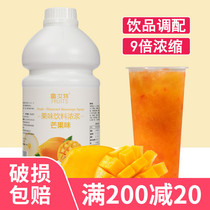  Hangfan Fulute mango juice concentrated fruity punch beverage thick pulp milk tea shop special raw materials Commercial 2 2kg