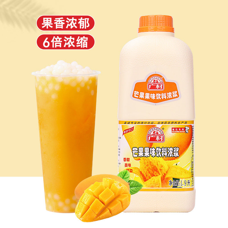 Broad Village Fruity Drink Thick Pulp Mango Taste Juice Concentrated Pulp 1 9L Iced Sand Fruit Tea Milk Tea Shop Raw Material 