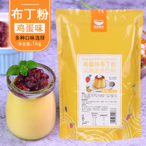 Air Sail Mango Pudding Powder Milk Eggs Strawberry Fragrant Taro Taste Jelly Powder Milk Tea Shop Exclusive Commercial Home 1kg