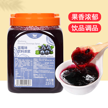 Air Sail Blueberry Jam Jam Fruit Meat Jam Fruit Grain Commercial Planing Ice Sand Ice Sandwich Bread Baking Milk Tea Shop Special Raw Material