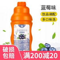  Hangfan blueberry flavor concentrated juice drink fruit berry flavor commercial beverage 1 9L milk tea raw materials 