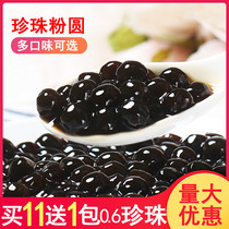  Hangfan black pearl powder round original brown sugar Amber Boba milk tea shop special raw materials 900g commercial baking ingredients