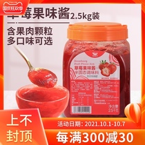 Sailing milk tea raw materials jam strawberry jam commercial blueberry Mango Orange Passion fruit milk tea shop dedicated 2 5kg