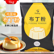 Shield Real Eggs Pudding Pink Milk Tea Shop Special Raw Materials Home Commercial Milk Caramel Sweet Jelly Powder 1KG