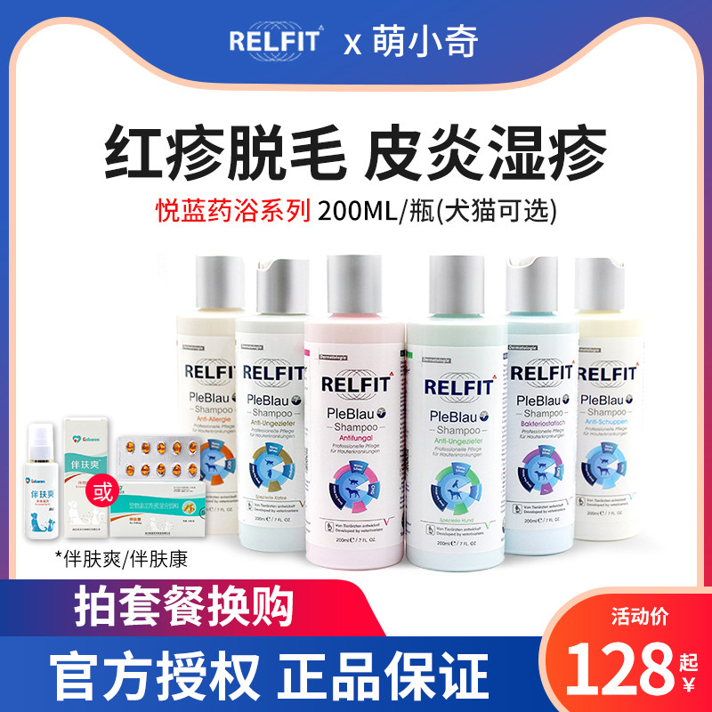 Please Blue Pet Drug Bath balsamic puppies Cat Kitty Fungus Peeled litter Cat Moss Dermatological skin Dermatology Bath Dew