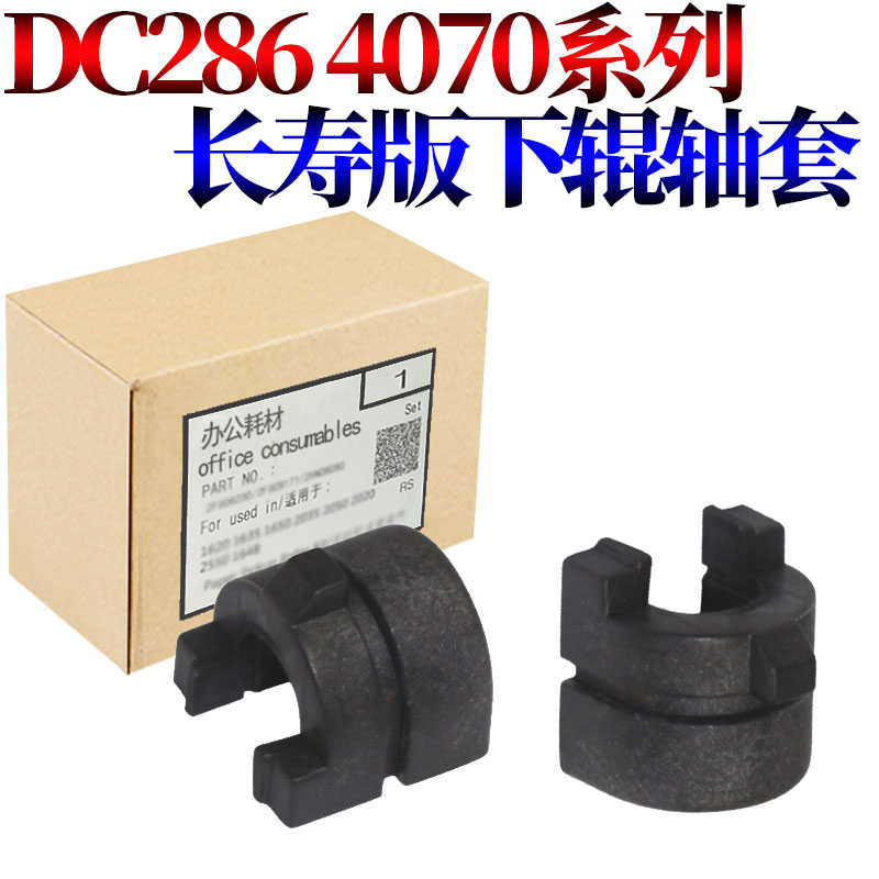 Original RS for Fuji Xerox DC 286 350i 450i 550i 3000 4000 5010 2060 3060 3065 3070 Fixer 4070 Lower Roller Pressure Roller Bushing