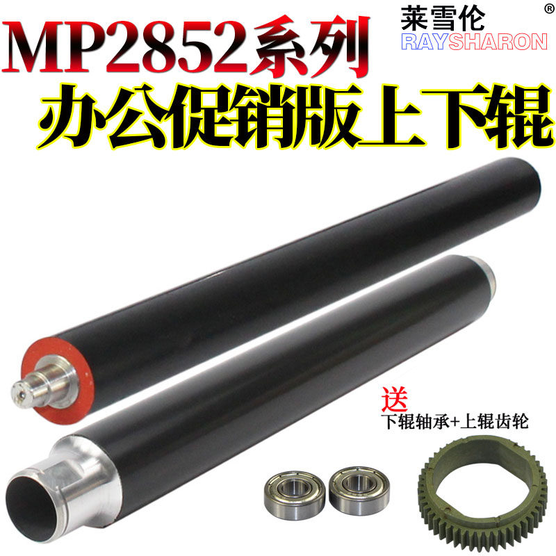 Applicable Ricoh MP 1027 2552 2553 3352 3353 3053 3553 2852 2853 2352 335