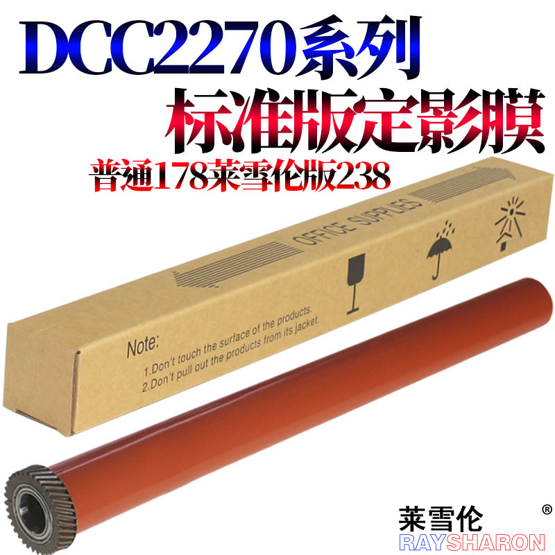 Applicable to Xerox IV C 7525 7530 7535 7545 7556 7830 7835 7845 7855 7970 7836 7856 3370 C7775 Fusing Film 2275 Heating Film