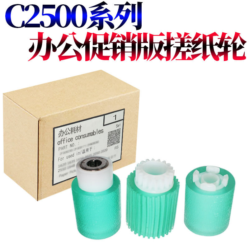 Applicable to Ricoh MP C3500 C4500 C2000 C2500 C2800 C3300 C3000 C3002 C3502 C4502 C5502 C4000 C5000 carton roll