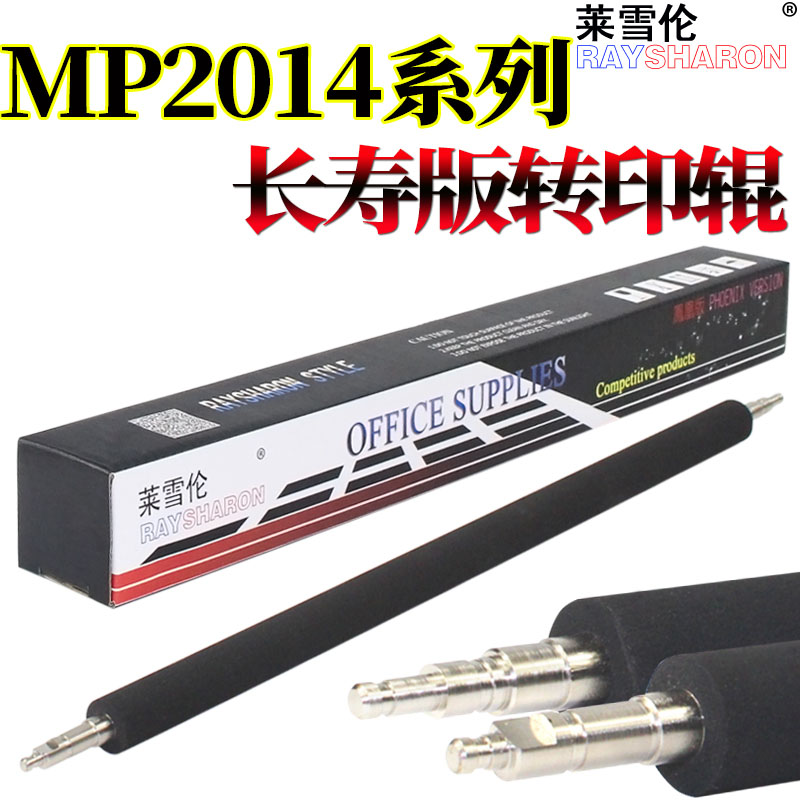 RS for Ricoh MP2014 2014 D AD EN M2700 M2701 IM2702 Kirstye DSm 1120AD G