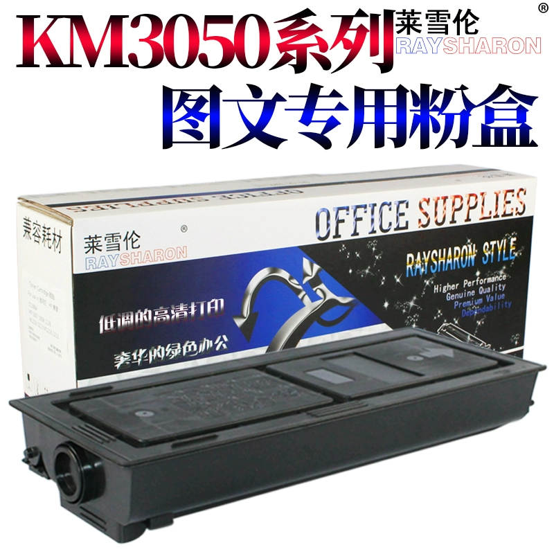 Lexalun áp dụng hộp mực bột Kyocera KM-2530 3530 4030 3035 4035 5035 hộp mực máy photocopy bột mực máy in silo bột mực - Hộp mực