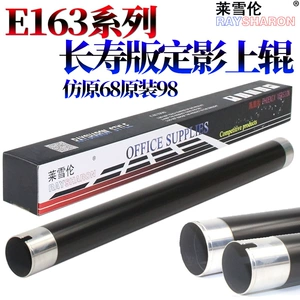 [原装RS适用东芝e-Studio 163 165 166 167 203 205 206 207 237 181 182 212 242 211 220定影209上辊 加热辊]