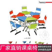  Color desk and chair training lifting hexagonal table hexagonal art class primary and secondary school students multi-function desk tutoring