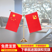 Party flag flag office conference room desktop decoration Desk flag flag pole indoor platform flag Five-star red flag small flag Party flag flag decoration