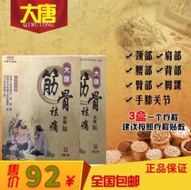 Great Tangrib Bone Pain Sticking Heel With Scion Pain Shoulder Week Knee Tendon Sheath Waist Pain Joint Patch Cervical Spine Lumbar Disc Patch Paste