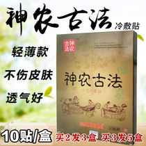 (Buy 2 send 1) Shenong Gufa black paste lumbar patch foot heel and sit bone shoulder periodontal knee joint waist pain cervical stickers