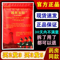Vietnam Army post flag post with white tiger plasters active ointment Wanjin rib bone joint pain waist and shoulder neck patch